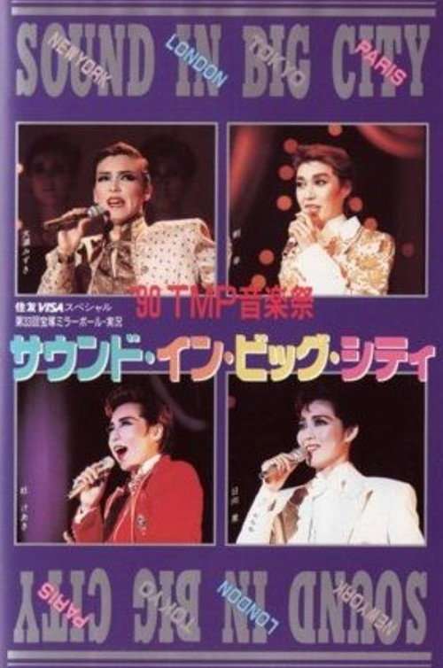 '90 TMP Music Festival - "Sound In Big City" poster