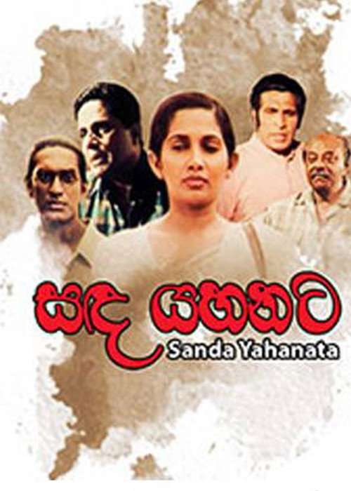 Sanda Yahanata poster