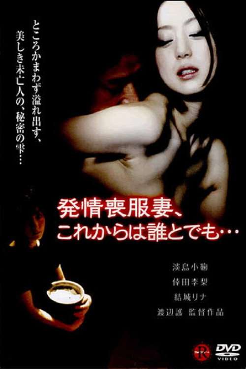 A widow in mourning clothes, I want... poster
