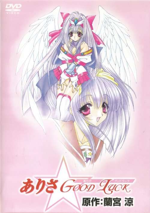 Arisa☆Good Luck poster