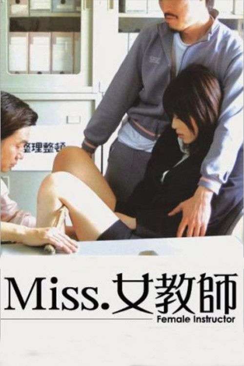 Miss Lady Professor poster