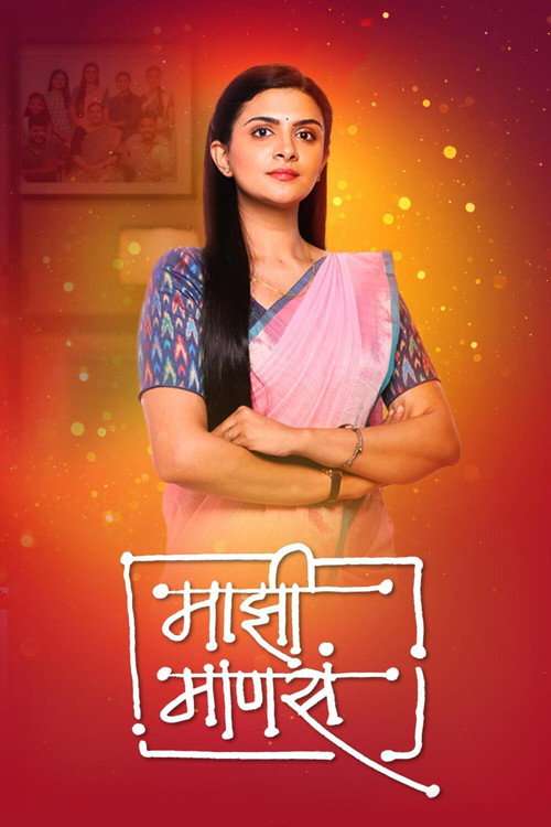 Majhi Manasa poster