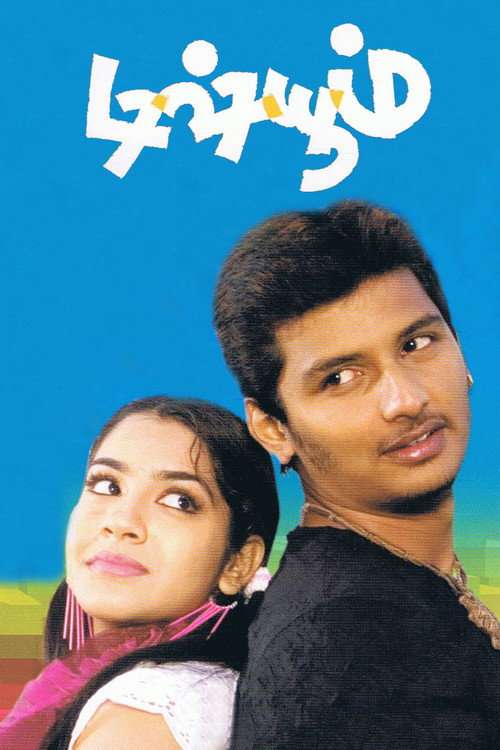 Dishyum poster