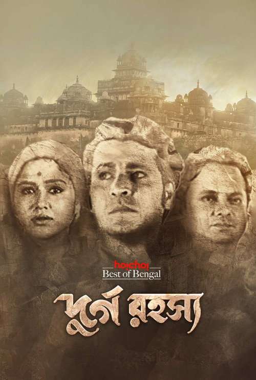 Durgo Rawhoshyo poster