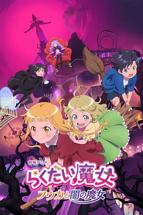 The Klutzy Witch: Fuuka and the Dark Witch poster