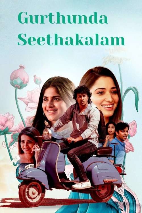 Gurtunda Seetakalam poster