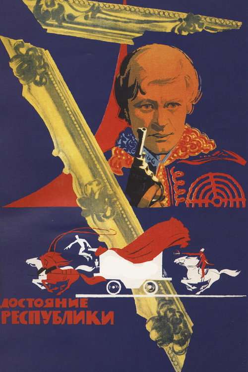 The Property of Republic poster