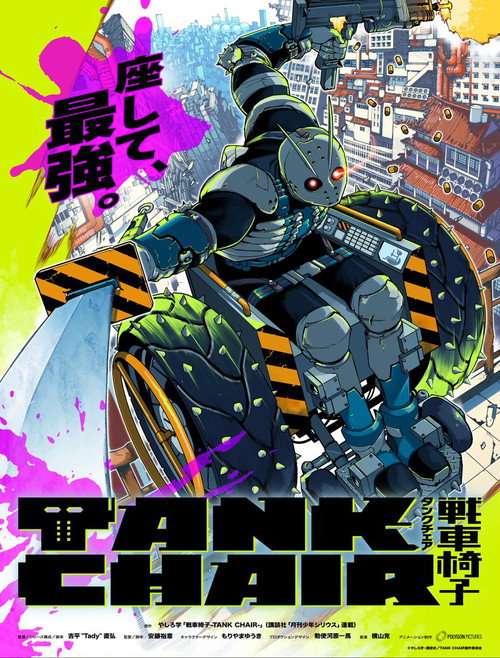 TANK CHAIR poster