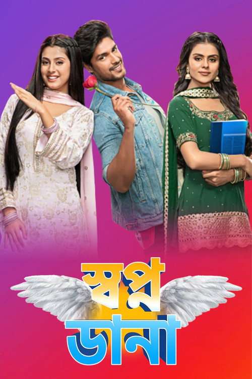 Swapnodana poster