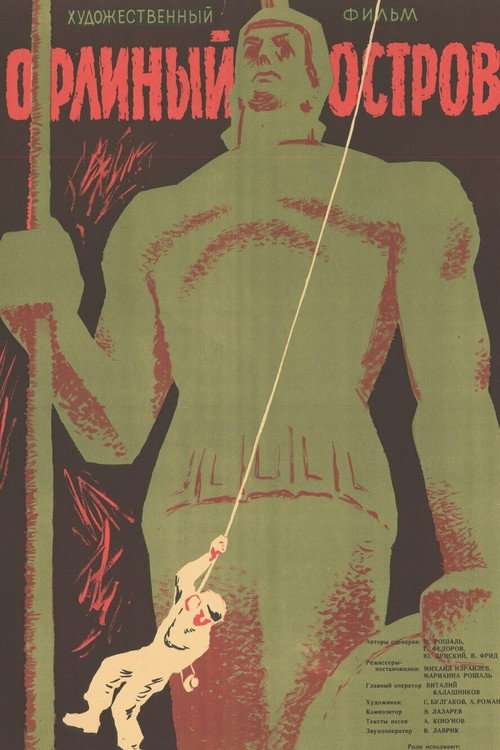 Eagle Island poster