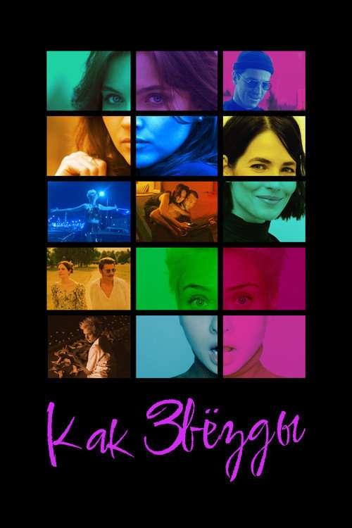 Movie Girls poster