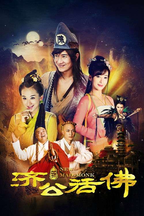 New Mad Monk poster