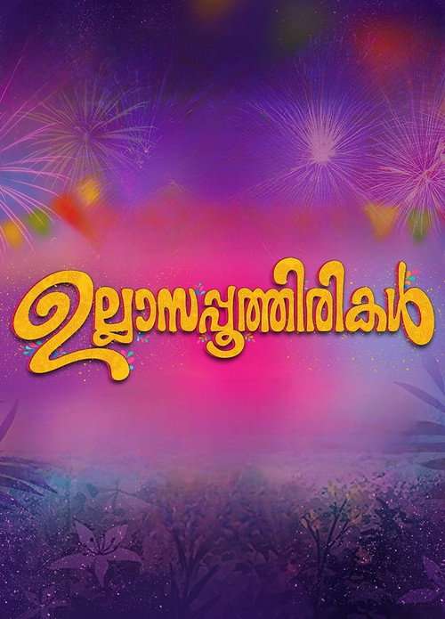 Ullasa Poothirikal poster