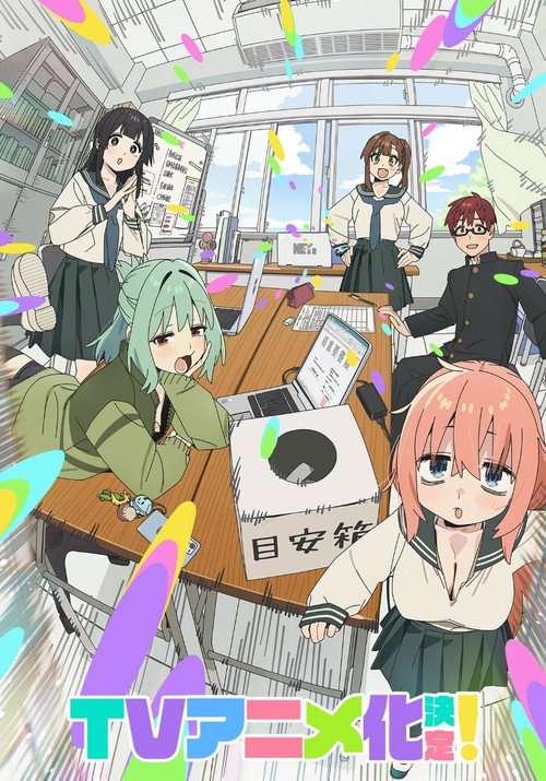 Even the Student Council Has Its Holes! poster