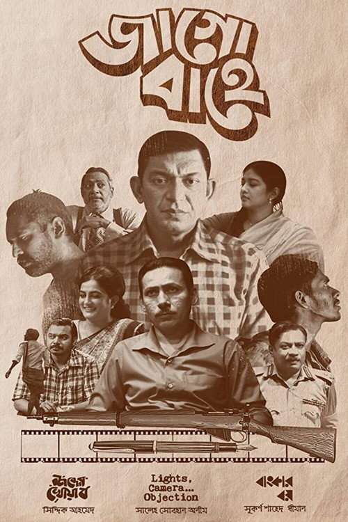 Jaago Bahey poster