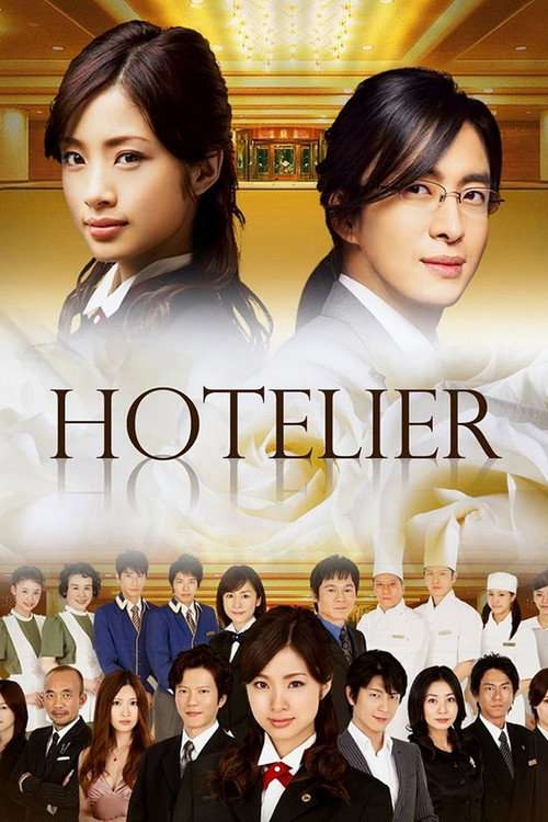 Hotelier poster