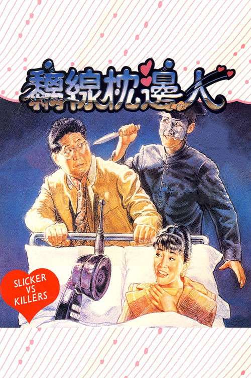 Slickers vs. Killers poster