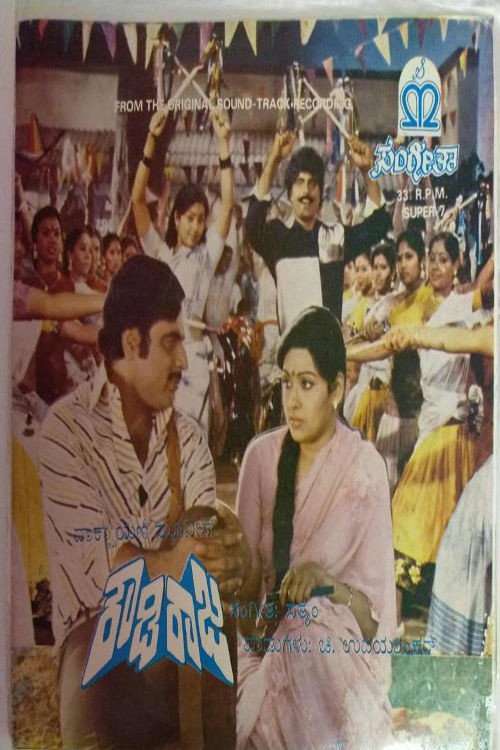 Rowdy Raja poster