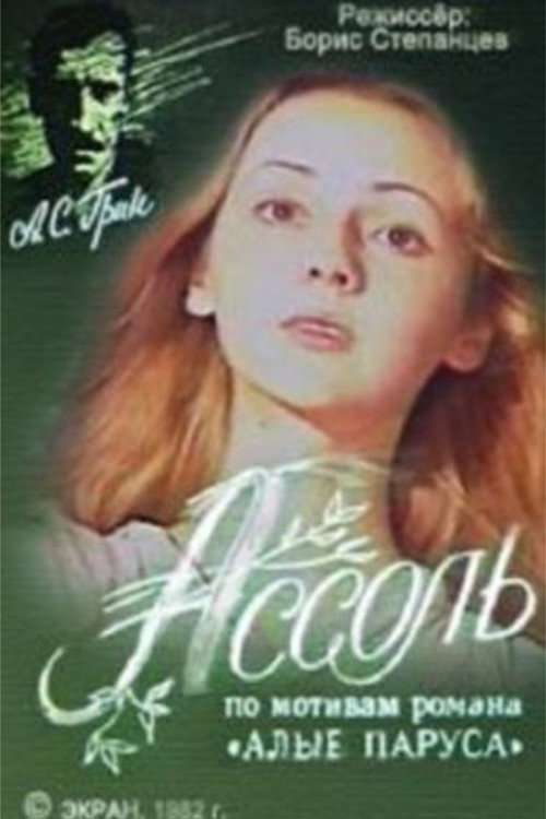 Assol poster