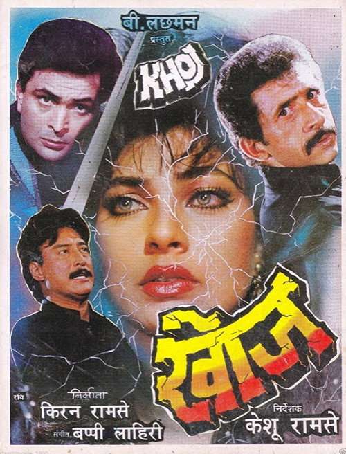Khoj poster