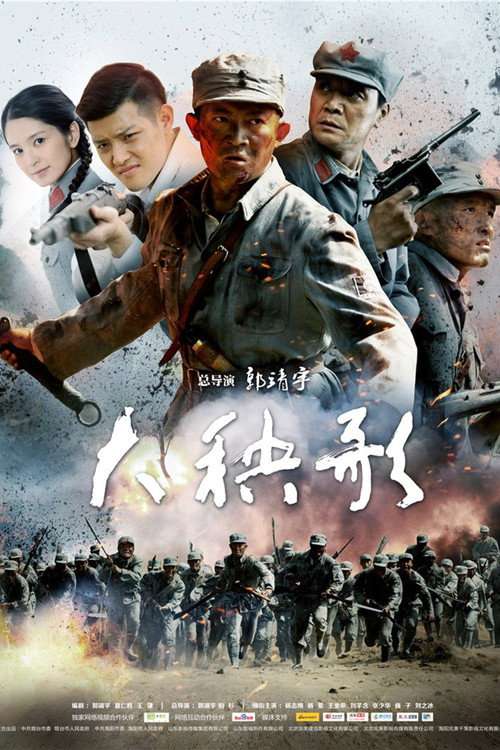 Yangko Dance poster
