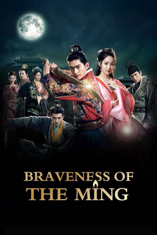 Braveness of the Ming poster