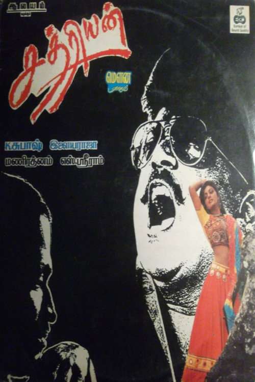 Chatriyan poster