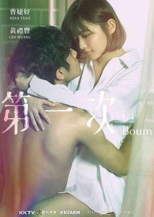 La Boum poster
