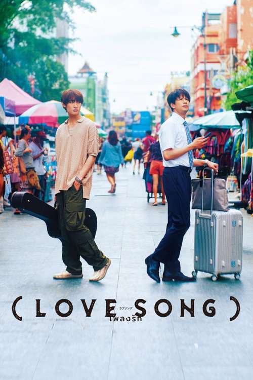 (Love Song) poster
