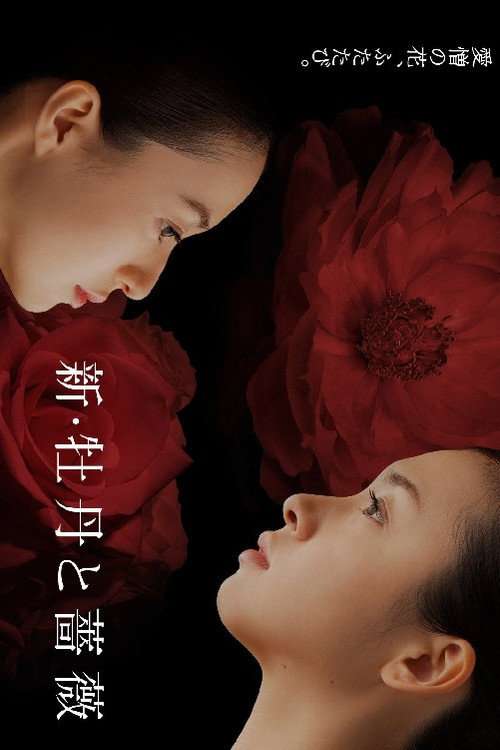 New: Love and Hatred poster