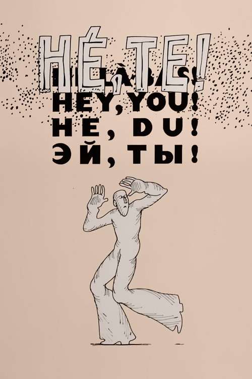 Hey, You! poster