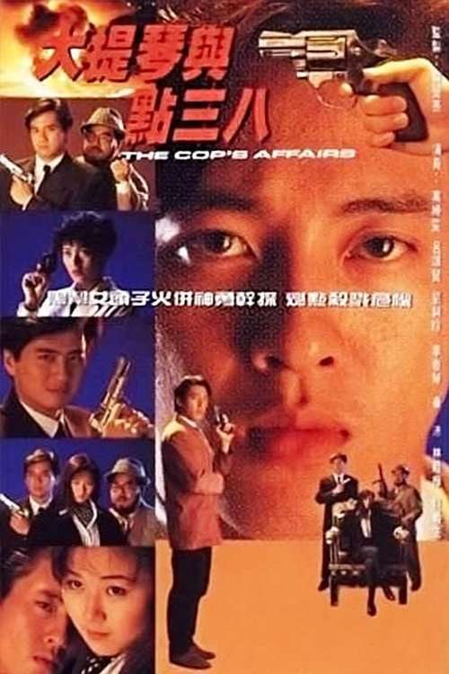 The Cops Affairs poster