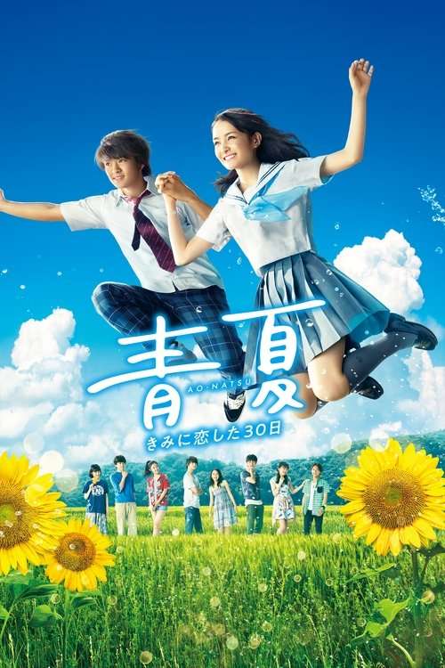 Blue Summer poster