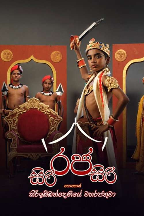 Siri Raja Siri poster