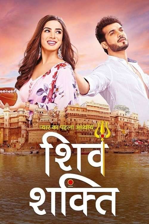 Pyaar Ka Pehla Adhyaya - Shiv Shakti poster