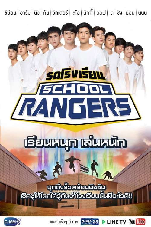 School Rangers poster