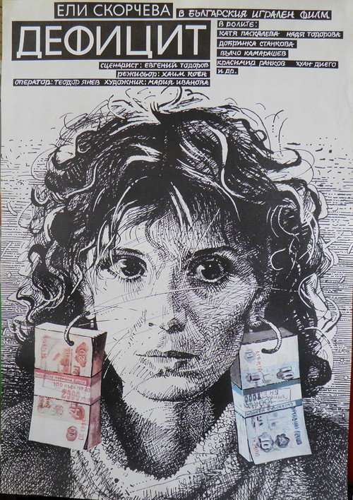 Defitzit poster
