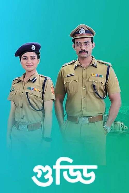 Guddi poster