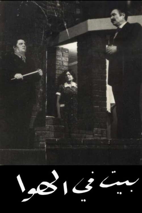 A House in the Air poster