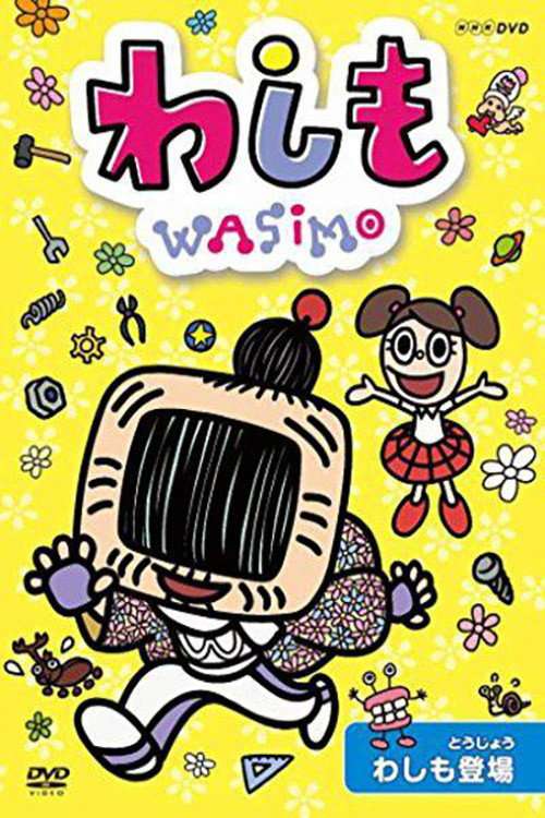 Washimo poster