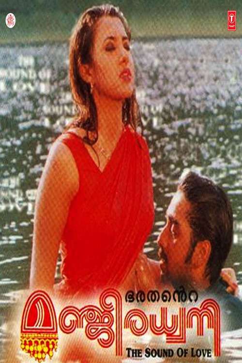 Priyuralu poster