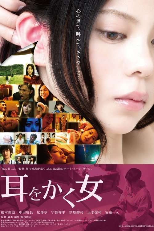 The Ear Cleaner poster