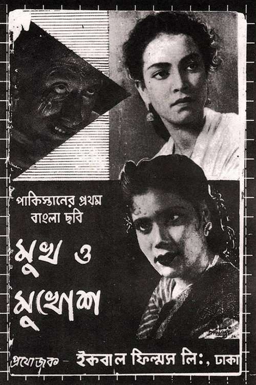 The Face and the Mask poster