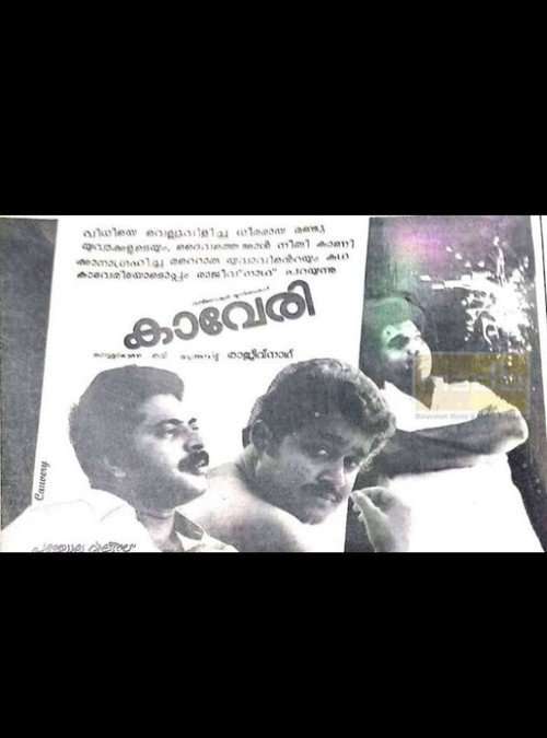 Kaveri poster