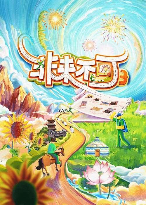 Young and Uncle Meet Here poster