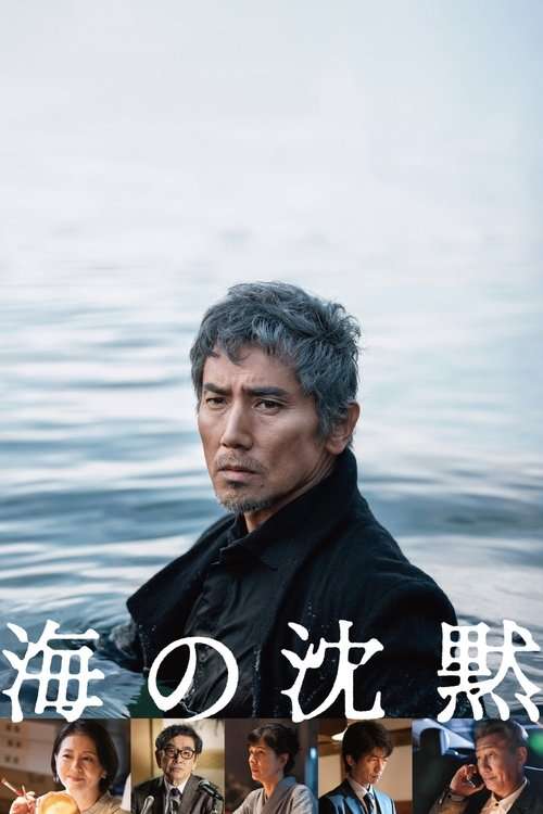 Silence of the Sea poster
