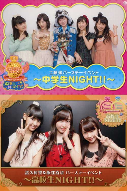 Fukumura Muzuki & Iikubo Haruna Birthday Event ~Koukousei NIGHT!!~ poster