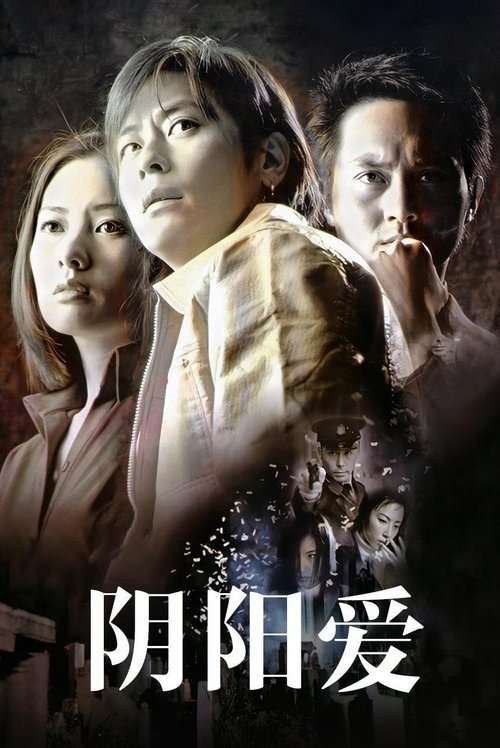 Esprit D'Amour poster