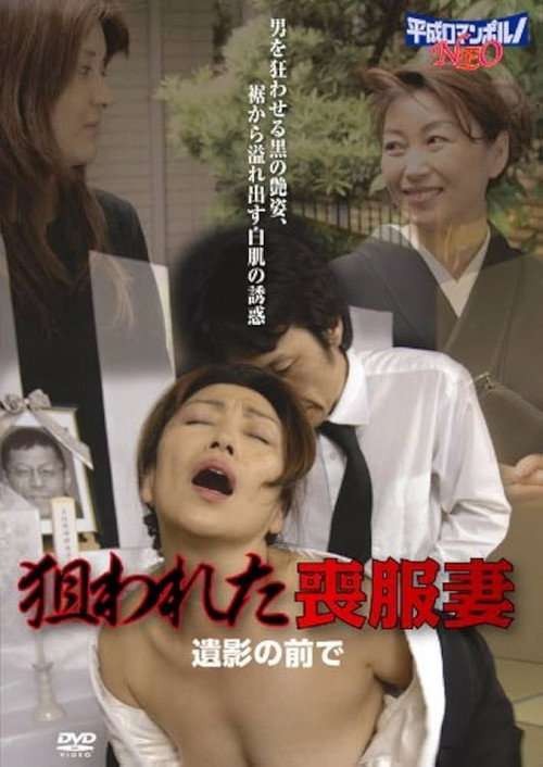 Osôshiki no gibo: Toire de jôji poster