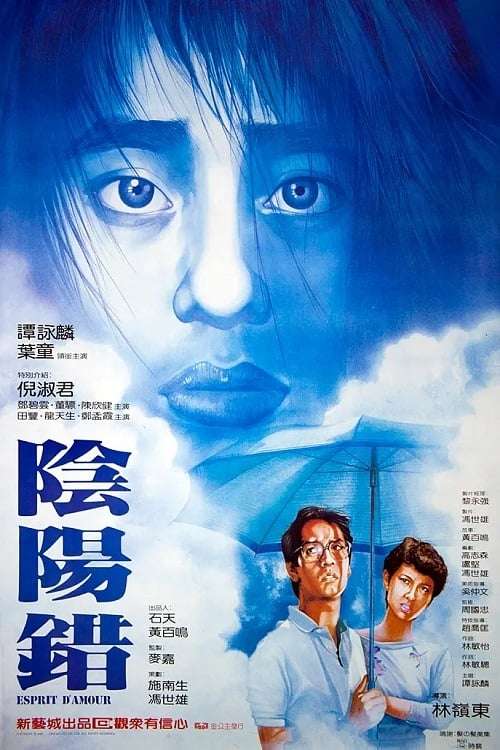 Esprit D'amour poster